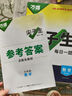 2026萬(wàn)唯中考初中尖子生每日一題七年級數學(xué)培優(yōu)沖刺重難題專(zhuān)練 曬單實(shí)拍圖