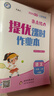 2025秋新版 江蘇專(zhuān)版 亮點(diǎn)給力提優(yōu)課時(shí)作業(yè)本一年級上冊語(yǔ)文人教江蘇地區專(zhuān)用課本同步課堂天天練習冊 曬單實(shí)拍圖