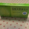 【3盒裝】[現(xiàn)唯寧]鹽酸米那普侖片25mg*14片/盒 曬單實(shí)拍圖