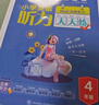 2025新版 聽力天天練 小學(xué)英語四年級星火英語聽力測試訓(xùn)練同步練習(xí)冊英語聽力專項(xiàng)訓(xùn)練強(qiáng)化訓(xùn)練習(xí)題 全國通用 曬單實(shí)拍圖