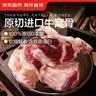 京東超市海外直采進(jìn)口原切牛窩骨凈重5斤(2袋裝)  燉湯紅燒燒烤膝蓋骨 曬單實拍圖