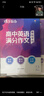 蝶變學(xué)園 高中英語(yǔ)作文萬(wàn)能素材大全 寫(xiě)作指導+滿(mǎn)分范文+模擬寫(xiě)作 高一高二高三英語(yǔ)作文范文大全 2026高考生復習資料 作文寫(xiě)作指導 全國通用 曬單實(shí)拍圖