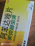 【原研】史克腸蟲清 阿苯達唑片 0.2g*10片 打蟲藥用于蛔蟲病 蟯蟲病,蛔蟲藥,面黃肌瘦,寄生蟲,蛔蟲病蟯蟲病 曬單實拍圖