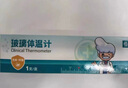 可孚可孚 無(wú)汞玻璃體溫計嬰幼兒溫度計人體醫用高精度腋下體溫表1支裝 曬單實(shí)拍圖