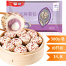 五豐芋泥麻薯包300g*2 共20只兒童早餐饅頭 甜包子冷凍流心面點(diǎn)速食 曬單實(shí)拍圖