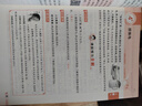 【新華正版】2025秋小學(xué)教材全解一二三四五六年級上冊下冊語文數(shù)學(xué)英語科學(xué)人教版同步課本解讀析小學(xué)課堂筆記北師蘇教薛金星 語文人教版 五年級上冊【2025秋】 曬單實拍圖