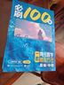 【2026版】2026版 一數(shù)·必刷100講 常規(guī)版 偏基礎(chǔ)版 一數(shù)教輔 一數(shù)圖書 偏基礎(chǔ)版(2026版) 高中數(shù)學(xué) 曬單實(shí)拍圖