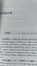 四書章句集注 朱熹著 中華書局 曬單實拍圖
