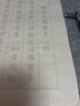 六品書院 心經(jīng)抄經(jīng)本小楷鋼筆式毛筆字帖書法入門臨摹軟筆手抄本專用練習(xí)紙佛經(jīng)套裝描紅宣紙半熟宣 曬單實(shí)拍圖