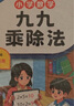 斗半匠 九九乘除法表內(nèi)乘法表內(nèi)除法 小學數(shù)學一二年級口算計算應用題數(shù)學專項練習題乘法口訣表（3冊） 曬單實拍圖