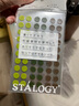 STALOGY 標(biāo)簽貼 標(biāo)簽紙貼紙 口取紙 便利貼 貼紙標(biāo)簽 圓點(diǎn)貼 便簽 索引紙 8mm 樹色系 曬單實(shí)拍圖