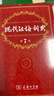 牛津中階英漢雙解詞典（第5版） 新概念英語(yǔ)詞匯單詞學(xué)習中小學(xué)1-6年級教材教輔新華字典現代漢語(yǔ)詞典成語(yǔ)故事古漢語(yǔ)常用字古代漢語(yǔ)課外閱讀作文常備工具書(shū) 曬單實(shí)拍圖