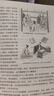 【新華書(shū)店正版】 知行合一:王陽(yáng)明心學(xué):升級圖解版  中國哲學(xué) 曬單實(shí)拍圖