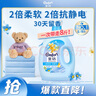 金紡衣物調(diào)香大師香氛護(hù)理柔順劑小蒼蘭8斤除味香軟防靜電持久留香 曬單實拍圖