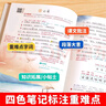 2025斗半匠課堂筆記五年級上冊語文人教版黃岡學(xué)霸筆記教材全解小學(xué)五年級同步教材課前預(yù)習(xí)課后復(fù)習(xí)輔導(dǎo)書 曬單實拍圖