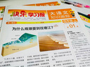 大語(yǔ)文知識畫(huà)報【8-9月現貨速發(fā)】天星教育25秋26春快樂(lè )學(xué)習報知識畫(huà)報小學(xué)生少年報期刊雜志報紙一期一課小學(xué)1-6年級52期全年訂閱同步課本隨課閱讀 四年級上下全冊【25秋+26春】共52期 全國通用 曬單實(shí)拍圖