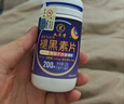 九芝堂 褪黑素維生素b6片200片 退黑素改善睡眠失眠閃睡片安眠助眠成人男女咀嚼片藥店款 曬單實拍圖
