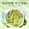 佰利紅葉番瀉葉片100茶包獨立包裝官方通獨立便便刮腸油番茄葉泡養生茶 曬單實(shí)拍圖