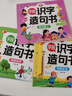 正版3-6歲兒童學(xué)前識(shí)字組詞造句書(shū)幼兒園趣味早教啟蒙書(shū)幼小銜接J 【全四冊(cè)】 學(xué)前識(shí)字造句書(shū) 曬單實(shí)拍圖