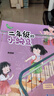 【現(xiàn)貨速發(fā)】正版一年級(jí)的小豌豆小蜜瓜過暑假過寒假系列全套8冊(cè)任選 全彩注音版商曉娜 小學(xué)生一二年級(jí)課外閱讀書 兒童習(xí)慣養(yǎng)成校園故事書兒童文學(xué) 福建少年兒童出版社 二年級(jí)的小豌豆（全彩注音版） 曬單實(shí)拍圖
