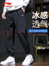 李寧（LI-NING）冰絲運(yùn)動(dòng)褲男夏季速干休閑衛(wèi)褲薄款透氣運(yùn)動(dòng)健身跑步束腳長(zhǎng)褲子 曬單實(shí)拍圖