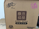 清風(fēng)【李昀銳同款】有芯卷紙 原木金裝4層加厚200克*27卷 衛(wèi)生紙箱裝 曬單實拍圖
