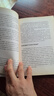正版舊書 朗讀手冊 曬單實拍圖