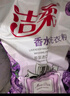 潔柔薰衣草洗衣粉2斤 低泡易漂 強力去油漬污漬 小袋裝洗衣粉持久留香 曬單實拍圖