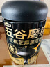 五谷磨房低GI黑芝麻糊米糊核桃芝麻黑豆粉即食速食早餐代餐粉546g*2罐 曬單實(shí)拍圖