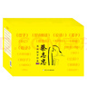 蔡志忠漫畫(huà)國學(xué)經(jīng)典 禮盒裝（共18冊 諸子百家+儒家四書(shū)+唐宋風(fēng)流+神話(huà)志異） 曬單實(shí)拍圖