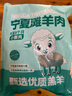 羊小柒 寧夏灘羊羊雜4斤 國(guó)產(chǎn)清真生鮮羊肉 煲湯燉煮火鍋涮煮食材 曬單實(shí)拍圖