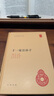 十一家注孫子（中華國學(xué)文庫） 曬單實拍圖