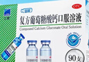 哈藥三精復(fù)方葡萄糖酸鈣口服溶液 液體鈣10ml*90支0-3-4-17歲 兒童補鈣骨骼發(fā)育 非鈣鐵鋅鈣片碳酸鈣 孕婦嬰幼兒中老年適用 曬單實拍圖