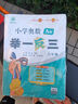 [認準官方正版] 套裝2冊 小學(xué)奧數舉一反三A版+B版六年級 AI助學(xué) 小學(xué)奧數舉一反三奧數培優(yōu)數學(xué)思維訓練數學(xué)競賽題奧數講解練習冊 陜西人民教育出版社 曬單實(shí)拍圖