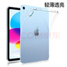 畢亞茲適用2025/22款A(yù)16芯片iPad 11/10保護套 蘋果平板電腦10.9/11英寸 TPU透明輕薄軟殼 PB365-透明白 曬單實拍圖