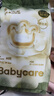 babycare山茶花嬰兒紙尿褲試用裝M碼*3片(6-11kg)花苞輕柔尿不濕透氣 曬單實拍圖