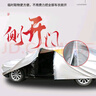 車(chē)衣寶 汽車(chē)車(chē)衣全車(chē)罩牛津布防曬罩隔熱適用于大眾邁騰奧迪A4L車(chē)衣外罩 曬單實(shí)拍圖