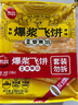思念香蕉爆漿飛餅540g6片手抓餅水果夾心餡餅早餐半成品早點(diǎn)速食 曬單實(shí)拍圖