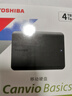 東芝（TOSHIBA）4TB 移動硬盤機械 新小黑A5 USB3.2 Gen 1 大容量 兼容Mac 數(shù)據(jù)存儲 輕薄便攜 曬單實拍圖