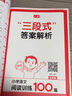 一本2026新版一本閱讀訓(xùn)練100篇小學(xué)語(yǔ)文同步閱讀理解專項(xiàng)訓(xùn)練書二三四五年級(jí)閱讀理解專項(xiàng)訓(xùn)練人教版23456年級(jí)閱讀一百篇小學(xué)語(yǔ)文閱讀 5年級(jí)閱讀【語(yǔ)文】 正版 曬單實(shí)拍圖