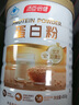 湯臣倍健蛋白粉600g禮盒增強免疫力 乳清蛋白粉兒童青少年中老年中秋禮盒 曬單實(shí)拍圖