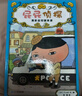 屁屁偵探推理版（精裝共4冊）3-6歲蒲蒲蘭繪本橋梁書培養(yǎng)孩子專注力觀察力幽默感和成就感 暑假作業(yè) 一升二暑假銜接 小升初暑假銜接 曬單實(shí)拍圖