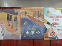 書(shū)香魯韻25秋四年級森林報秋優(yōu)選彩插版 少年的榮耀名家名篇版 孫悟空在我們村里童趣出版社 你是我的妹新蕾出版社 小王子玫瑰星語(yǔ) 林漢達講中國歷史故事·戰國 書(shū)香魯韻正版贈導讀單 四年級6本組合+導讀單 曬單實(shí)拍圖