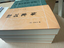 禮記集解 中華書(shū)局 曬單實(shí)拍圖