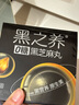 五谷磨房黑之養(yǎng)黑芝麻丸10顆無糖手工糕點芝麻丸兒童即食零食108g 曬單實拍圖