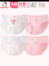 Hello Kitty女童內(nèi)褲兒童三角褲女寶寶底褲小女孩短褲透氣褲頭N220四條裝 150 曬單實拍圖