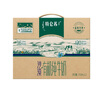 伊利安慕希高端原味常溫酸牛奶230g*10瓶  禮盒裝 4-5月產(chǎn) 曬單實拍圖
