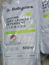 babycare嬰兒洗衣液寶寶兒童新生兒大人通用嬰幼兒酵素除菌袋裝bbc洗衣液 babycare洗衣液*8袋（原箱發(fā)貨) 曬單實(shí)拍圖
