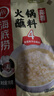 海底撈 燒烤火鍋底料蘸料佐料 涼拌菜拌面 蒜蓉蘸料90g*5 曬單實(shí)拍圖