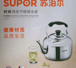 蘇泊爾SUPOR時(shí)尚鳴音304不銹鋼水壺5L燒水壺燃?xì)鈱Ｓ肧S50Q1 曬單實(shí)拍圖